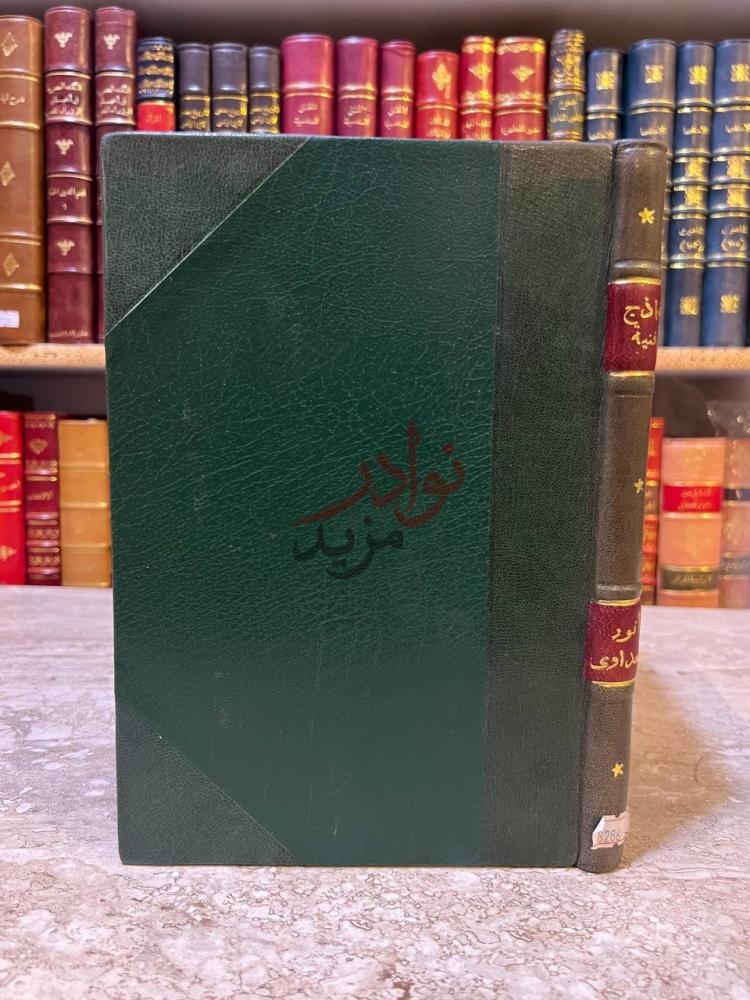 تجليد كتاب نماذج فنية من الادب والنقد صورة لغلاف الكتاب