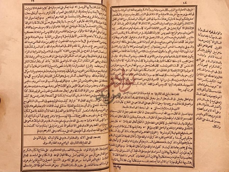 خاتمة كتاب الرسالة الكبرى على البسملة خاتمة الرسالة وتاريخ