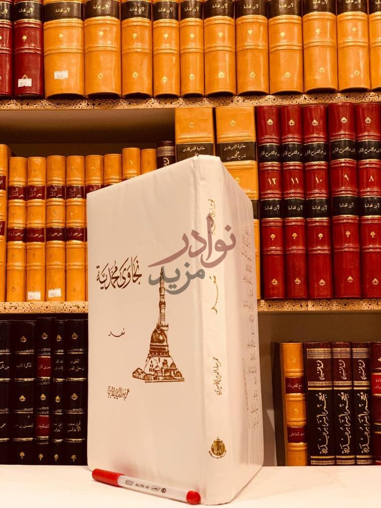 غلاف كتاب نجاوى محمدية شعر غلاف الكتاب