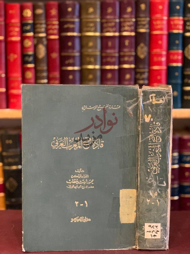 غلاف كتاب قادة فتح المغرب العربي مجلد واحد