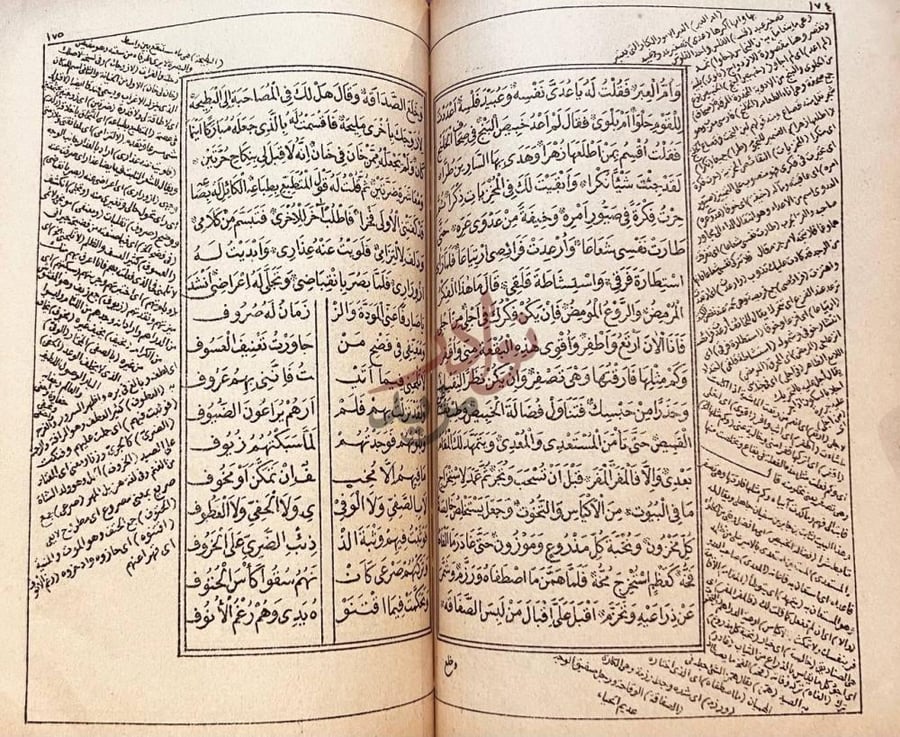 صفحة داخلية كتاب مقامات الحريري وكان الصداقة