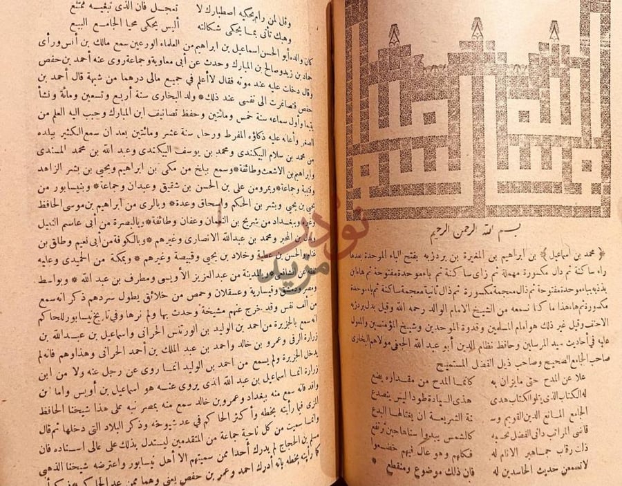 صفحة داخلية كتاب طبقات الشافعية الكبرى ثلاث مجلدات