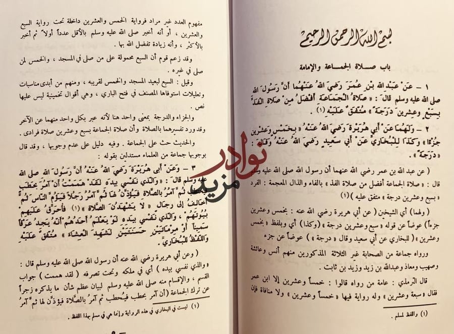 سبل السلام شرح بلوغ المرام من ادلة الاحكام 4/1 ابن حجر العسقلاني