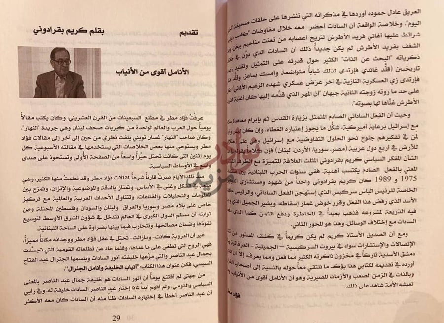 مقدمة كتاب انياب الخليفة وانامل الجنرال الأنامل أقوى