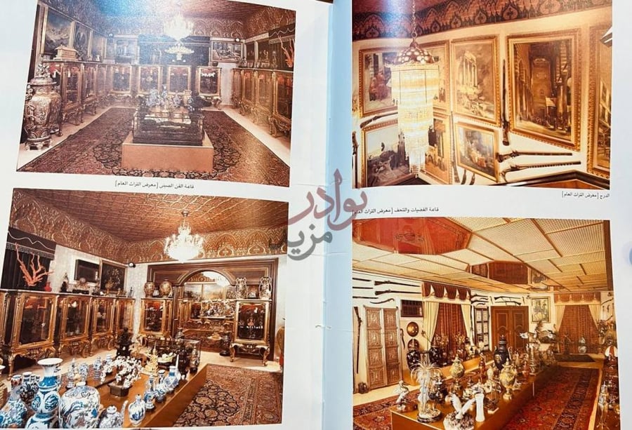 صفحة داخلية كتاب متحف عبدالرؤوف حسن خليل قاعات معرض التراث