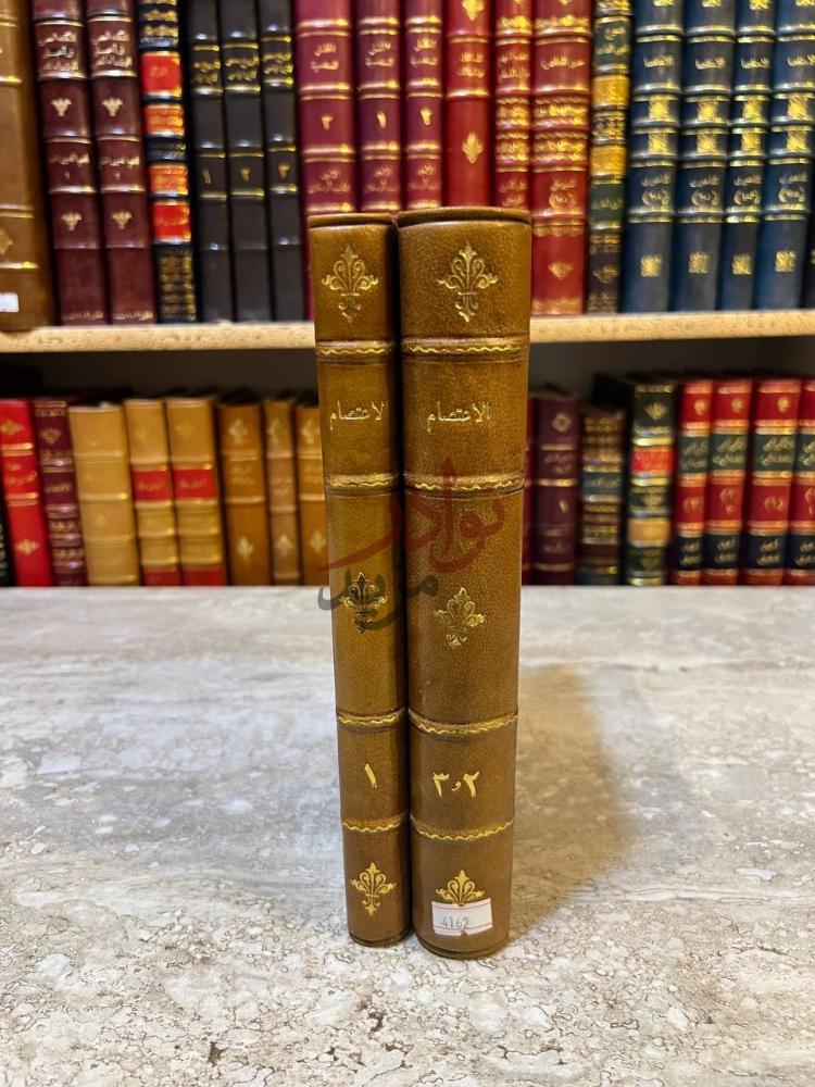 غلاف كتاب الاعتصام كعب الكتاب