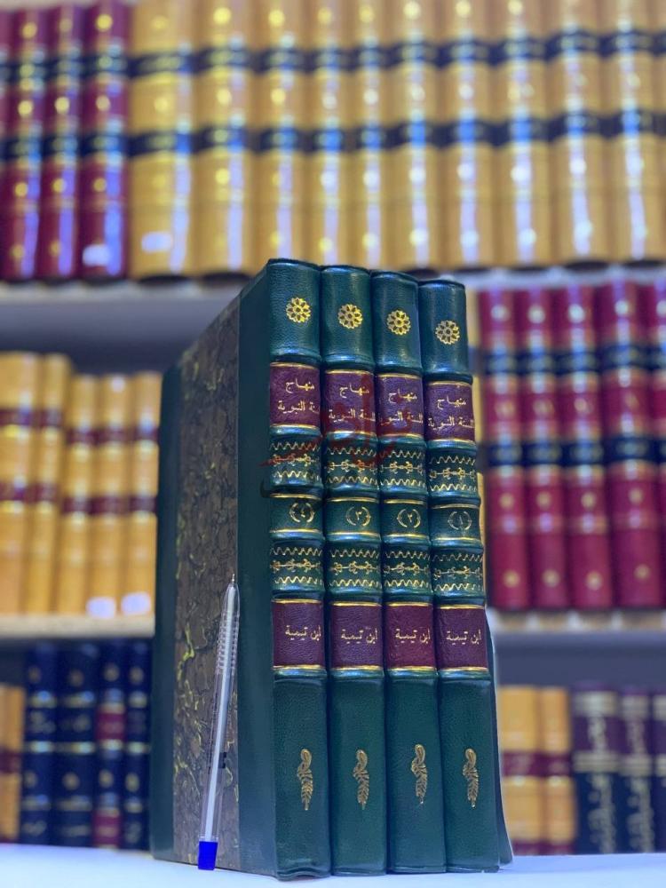 غلاف كتاب منهاج السنة النبوية في نقض كلام الشيعة والقدرية