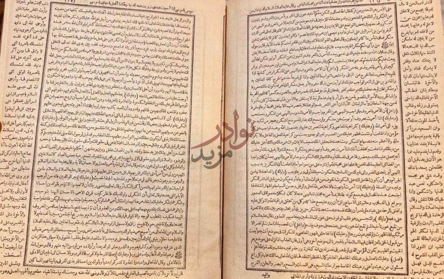 صفحة داخلية كتاب رسالة المعاونة والمظاهرة والمؤازرة للراغبين