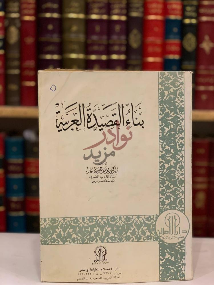 غلاف كتاب تهافت الفلسفة عن درك الحقيقة المطلقة