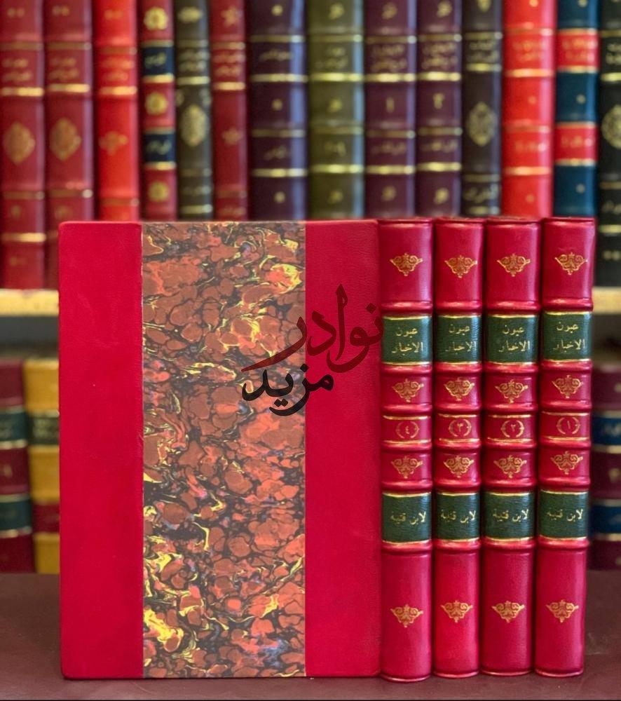 كتاب عيون الاخبار   ابن قتيبة مطبعة دار الكتب المصرية