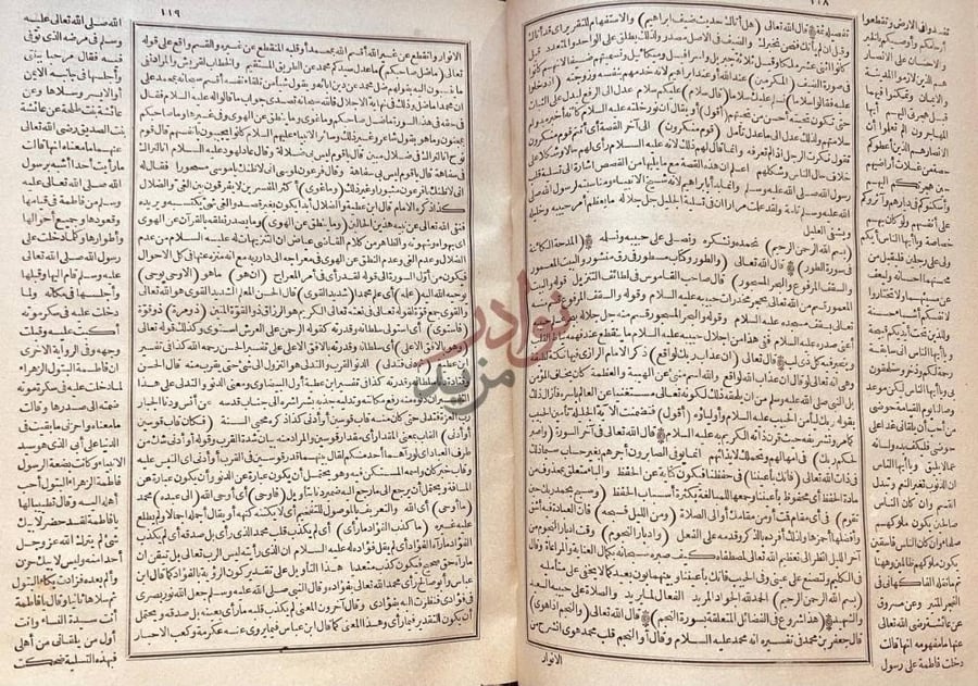 صفحة داخلية كتاب المدحة الكبرى من الكلام القديم في حق سيدنا