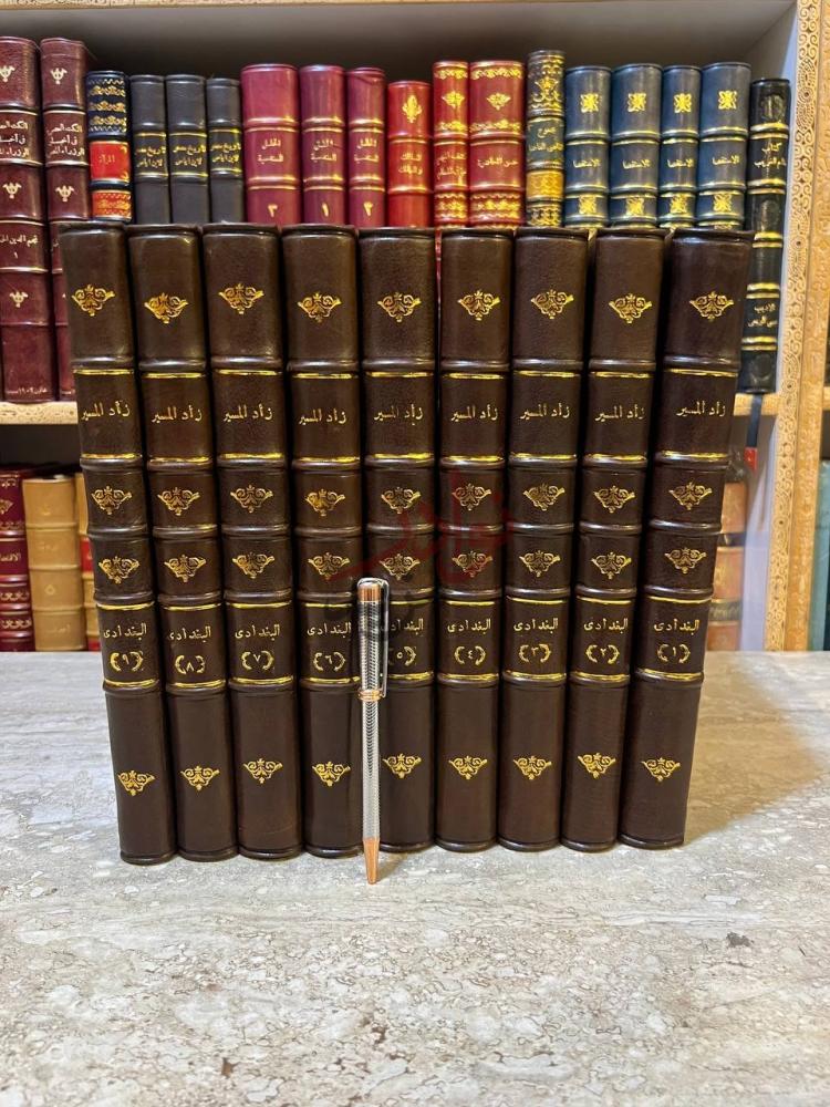 تجليد كتاب زاد المسير في علم التفسير