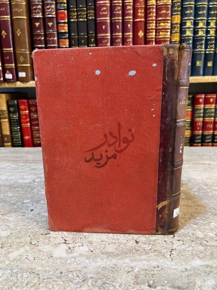 تجليد كتاب ديوان الحان الخلود غلاف خارجي أحمر