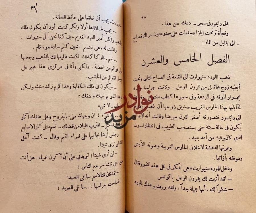 جراسيا او قلب لقلب/شارلس جارفس