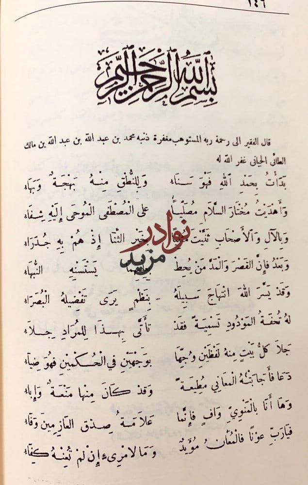 الاعلام بمثلث الكلام/تحفة المودود في المقصور والممدود/الفرق في اللغة