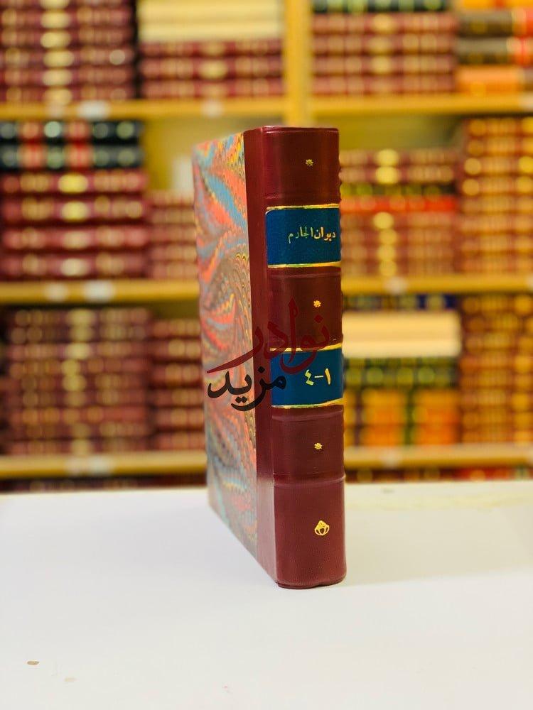 كتاب ديوان الجارم  مجلد واحد