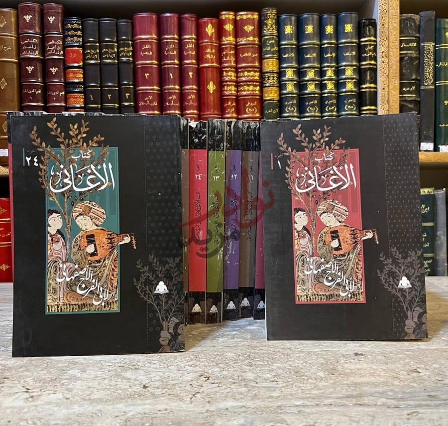 غلاف كتاب الاغاني كتاب الأغاني