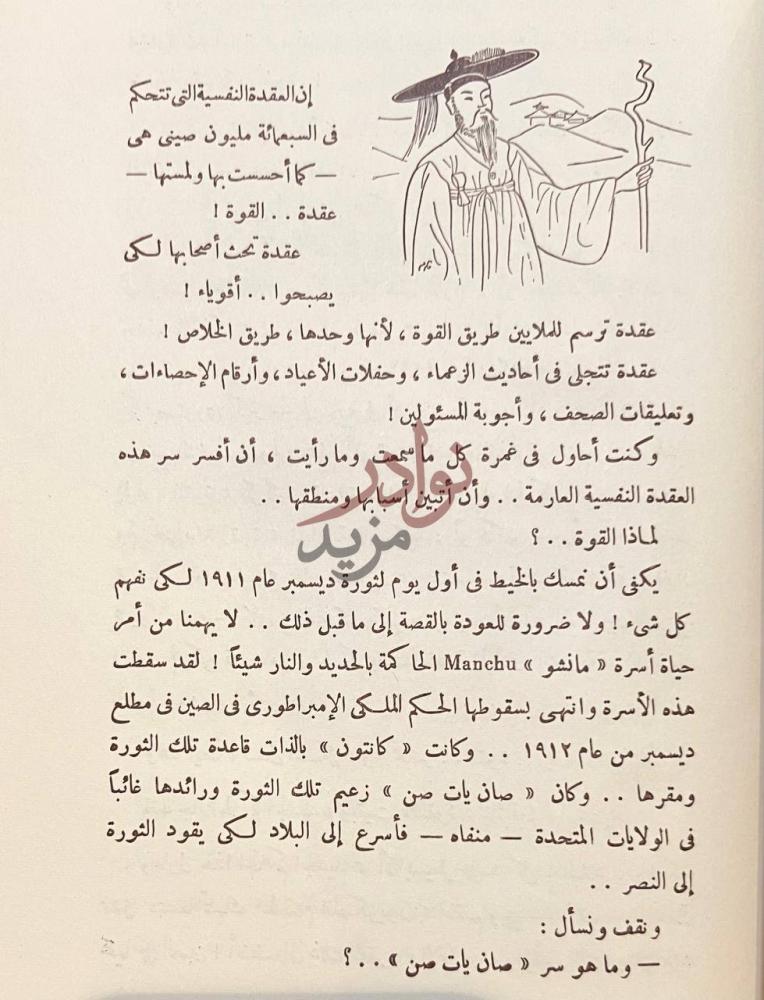 مقدمة كتاب عربي في الصين استكمال المقدمة