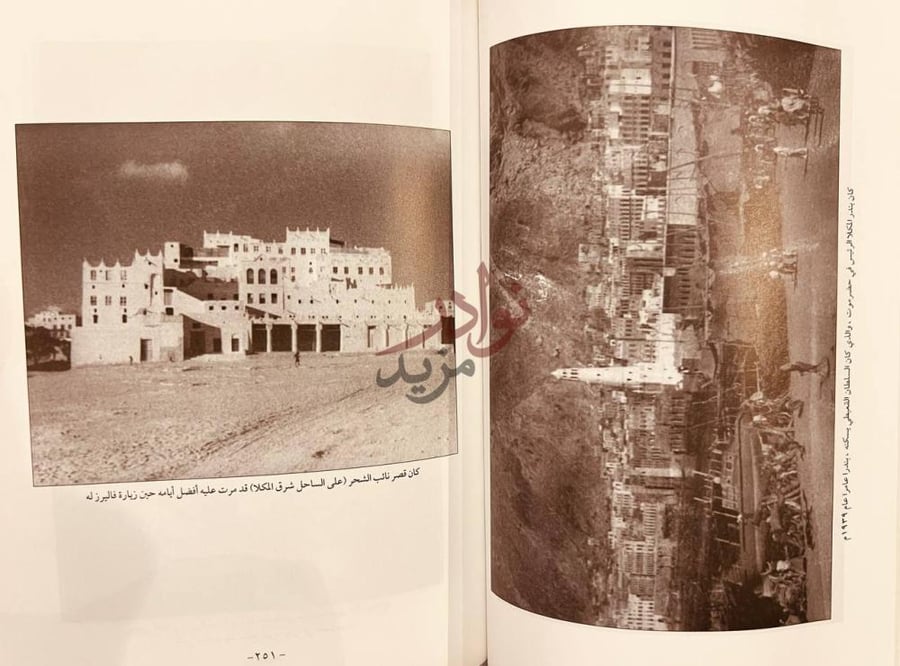 صفحة داخلية كتاب ابناء السندباد
