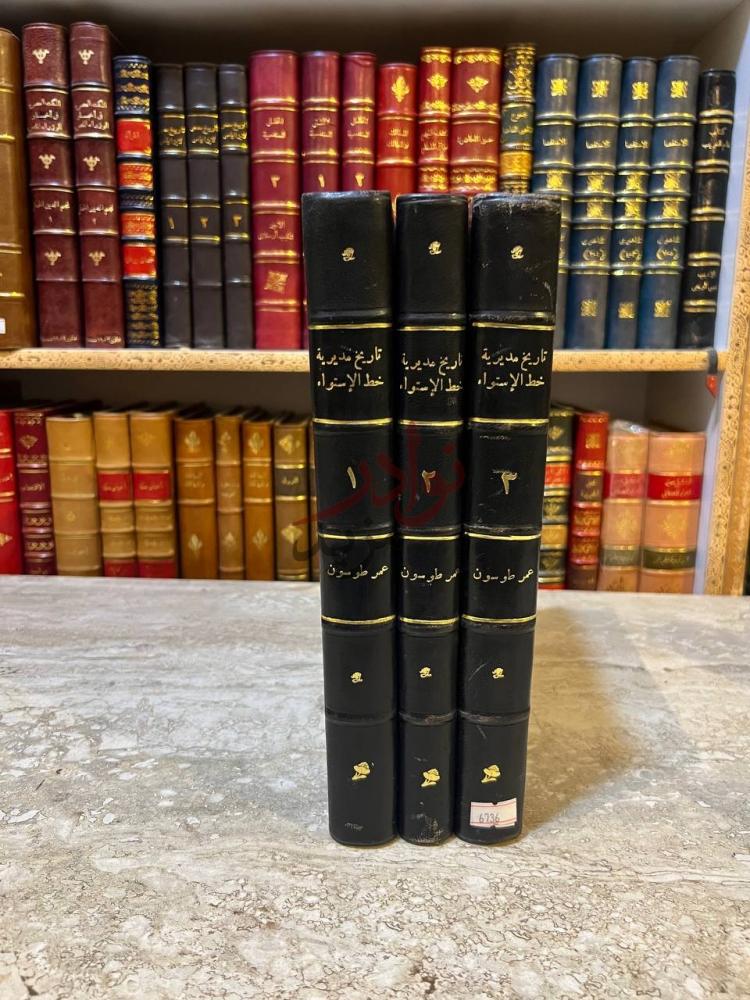 تجليد كتاب تاريخ مديرية خط الاستواء المصرية من فتحها