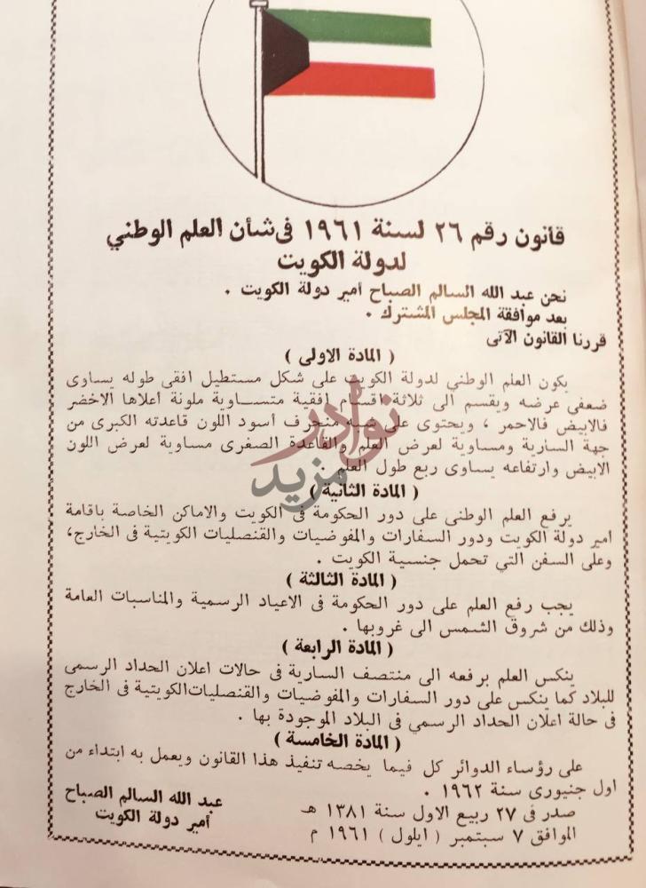 صفحة داخلية كتاب الكتاب السنوي قانون رقم لسنة