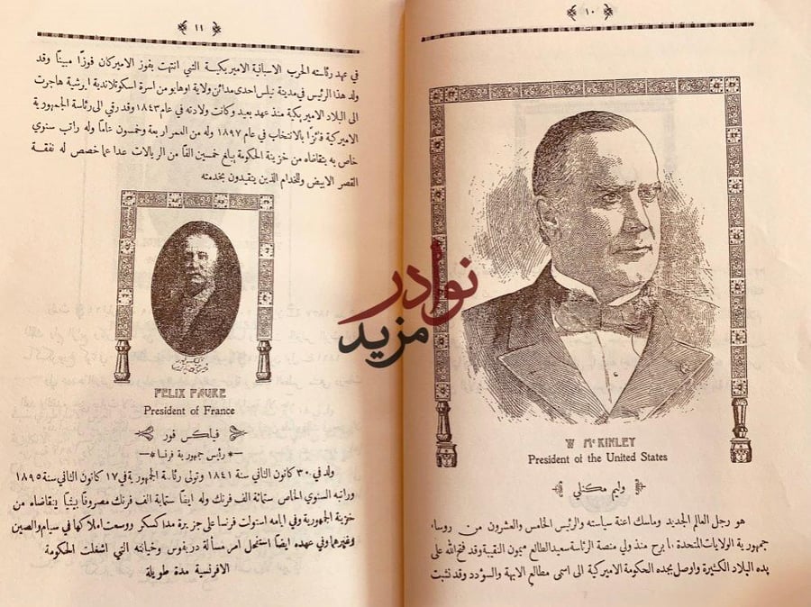 خزانة الايام في تراجم العظام وديوان الدرر الغوالي في مشاهير الرجال