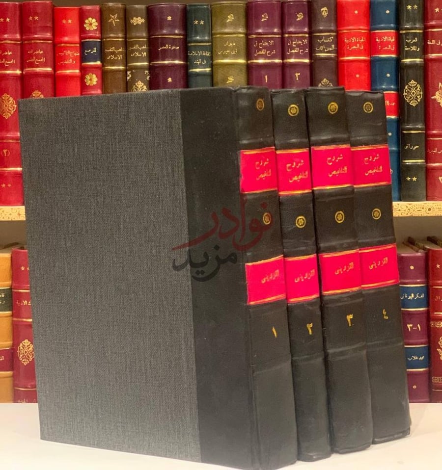 تجليد كتاب شروح التلخيص او مختصر التفتازاني على تلخيص المفتاح