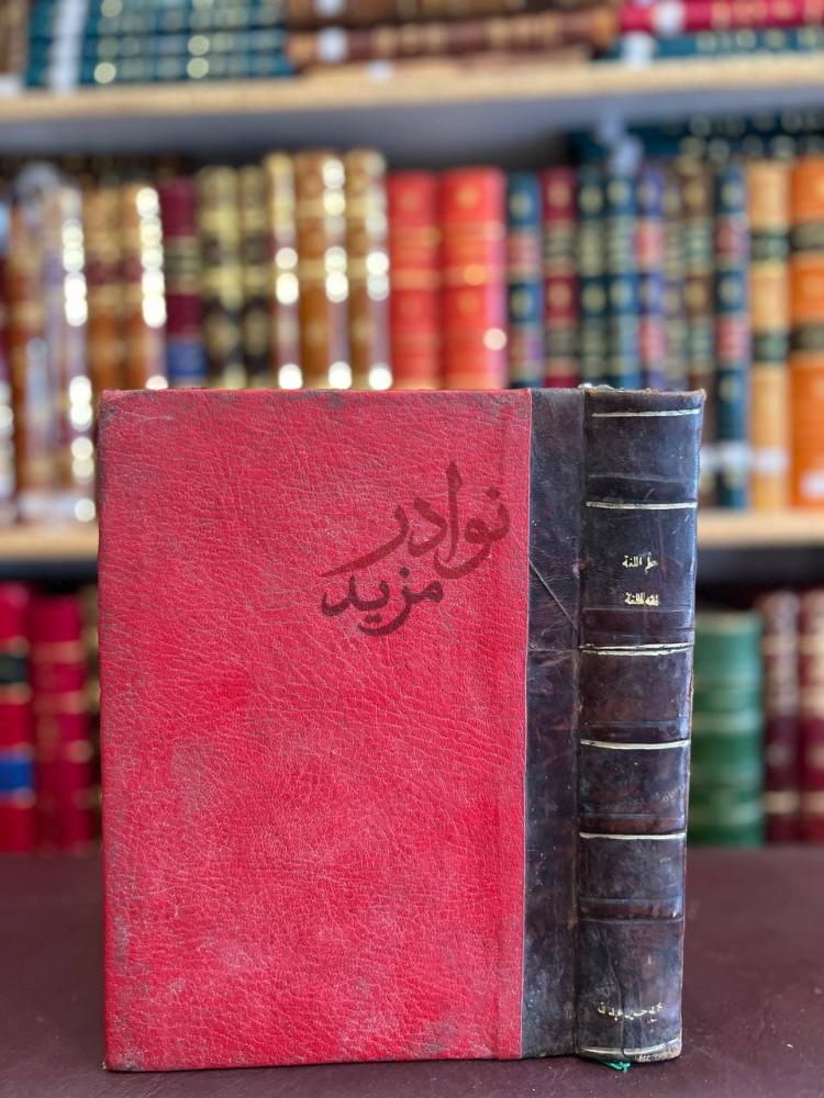 تجليد كتاب علم اللغة