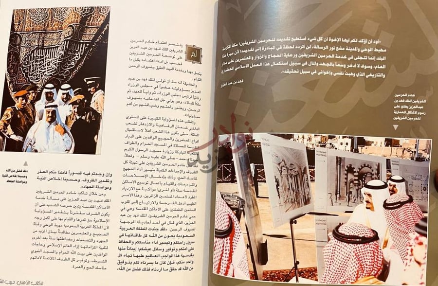 صفحة داخلية كتاب حبيب الشعب لم
