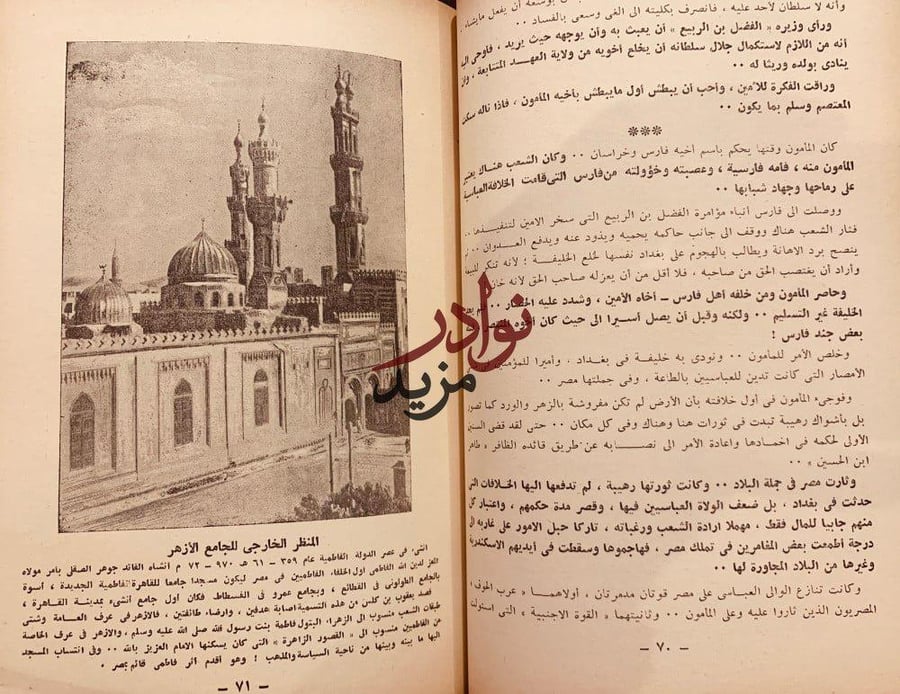 مساجد ودول /سنيه قراعه