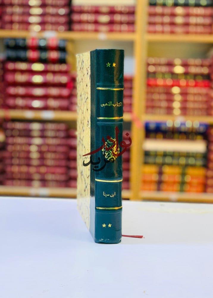 كتاب الكتاب الذهبي للمهرجان الالفي لذكرى ابن سينا مطبعة مصر