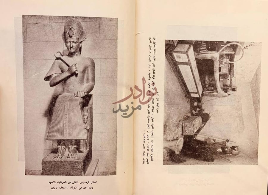 صفحة داخلية كتاب مصر الفراعنة