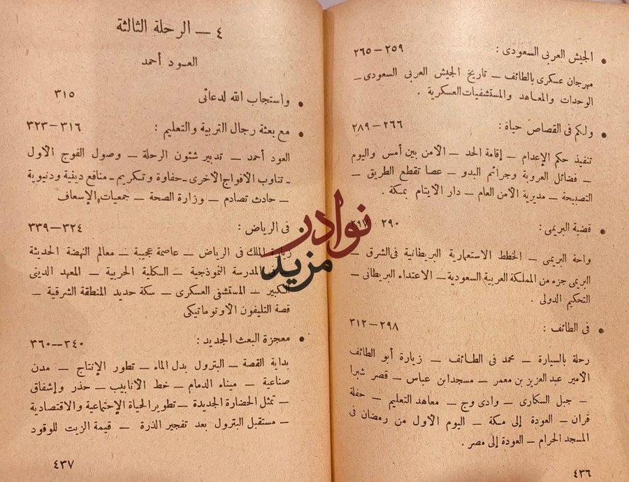 في ارض المعجزات/محمد حته
