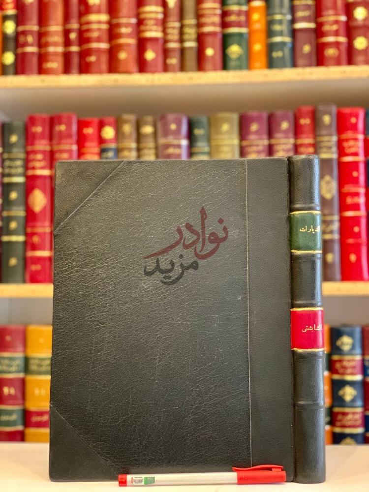 تجليد كتاب الديارات غلاف خارجي للكتاب