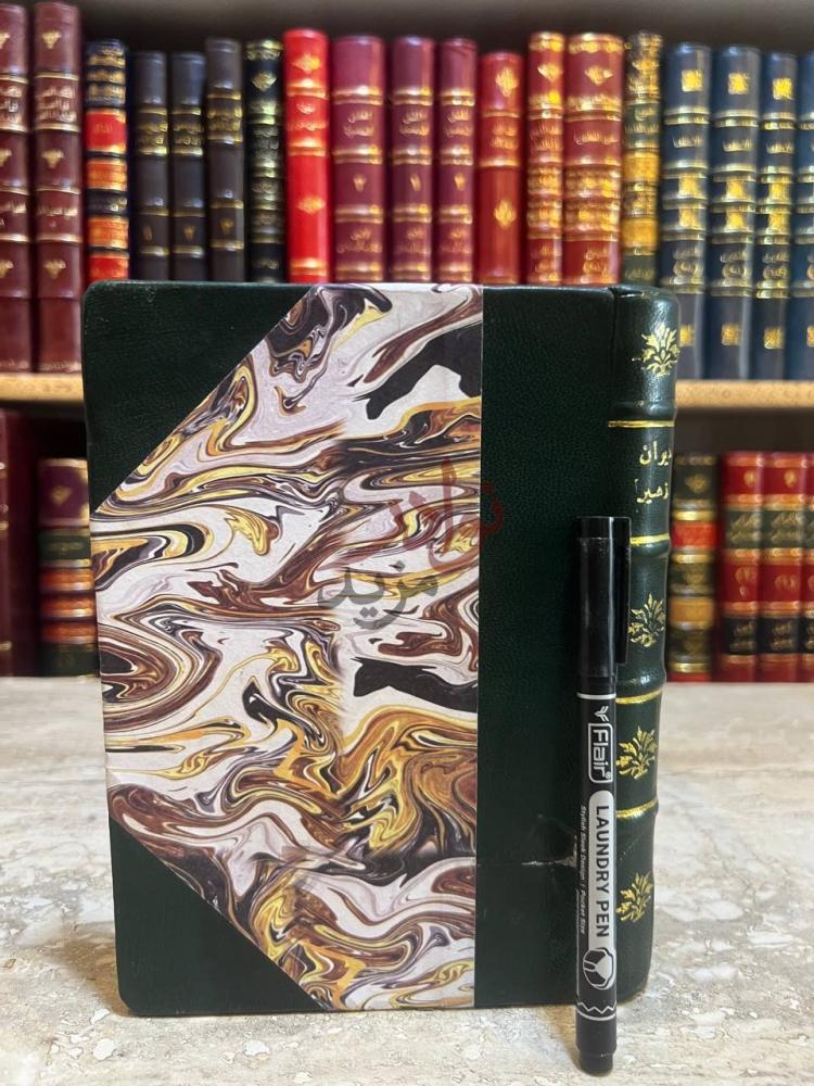 غلاف كتاب ديوان ابي الفضل بهاءالدين زهير