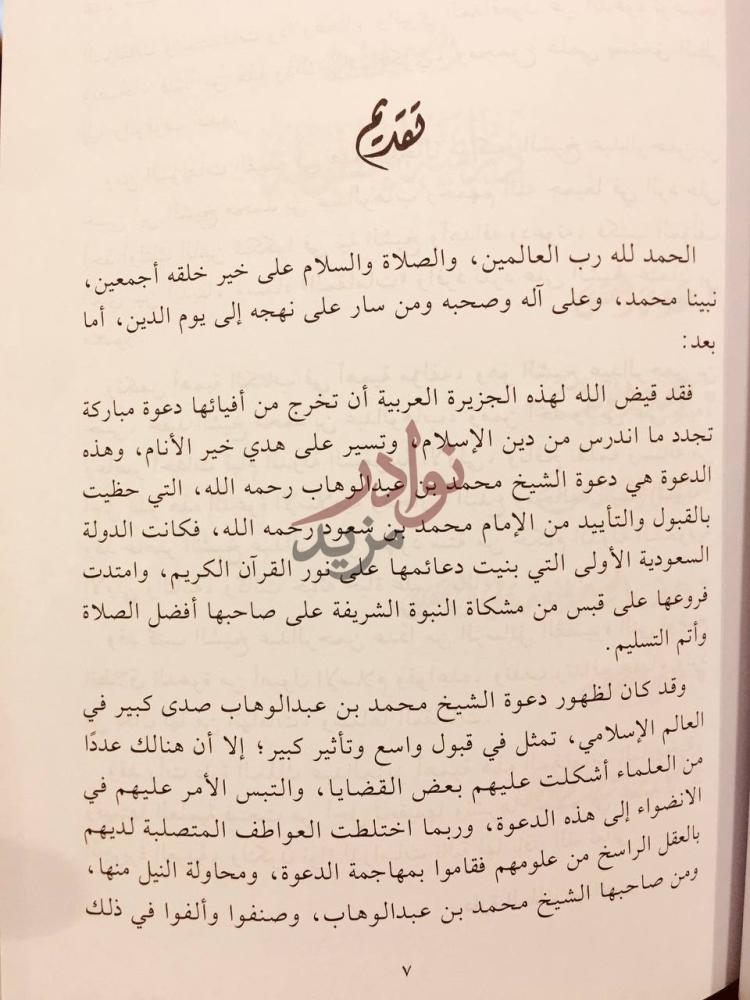 مقدمة كتاب المقامات تقديم