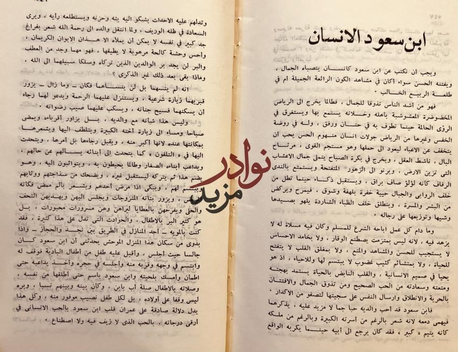 صقر الجزيرة 3/1 احمد عطار