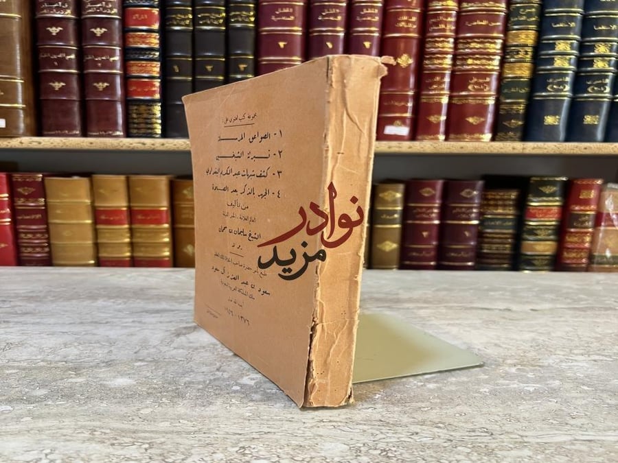 الصواعق المرسلة/ تبرئة الشيخين/ كشف شبهات عبدالكريم البغدادي/ الجهر بالذكر بعد الصلاة /سليمان بن سحمان