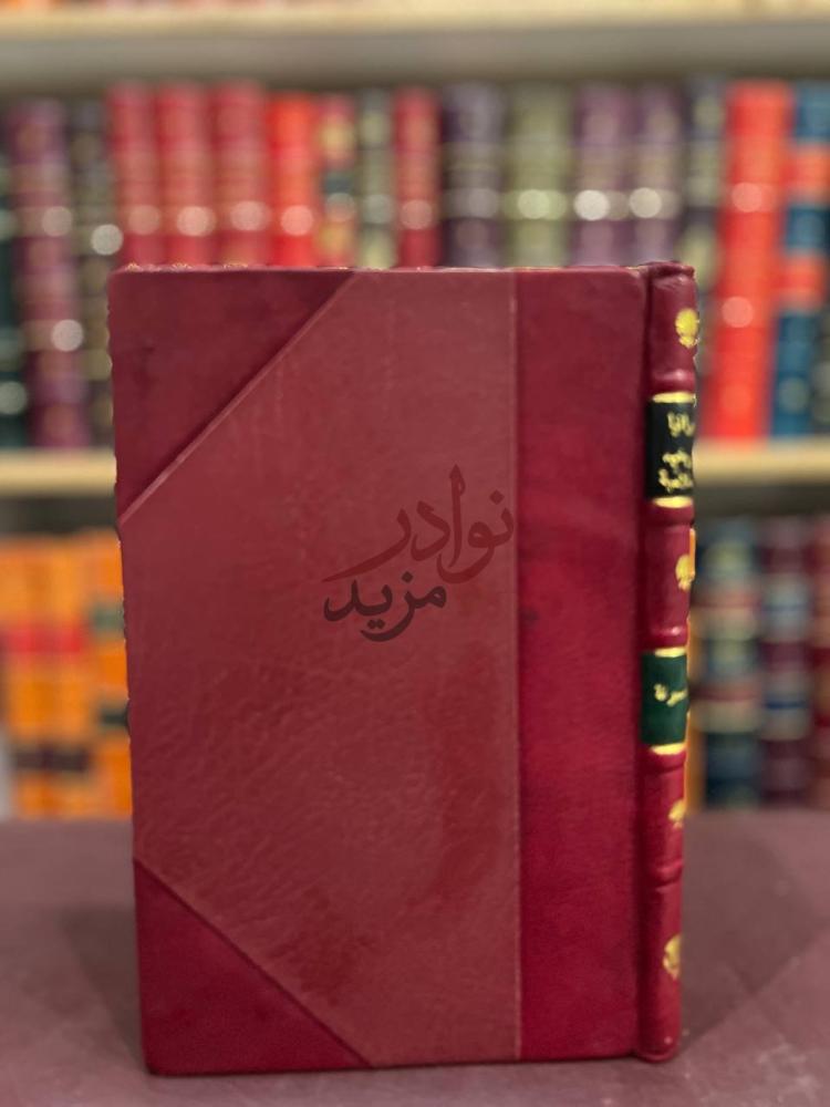 تجليد كتاب الجغرافيا التاريخية الاسلامية غلاف الكتاب