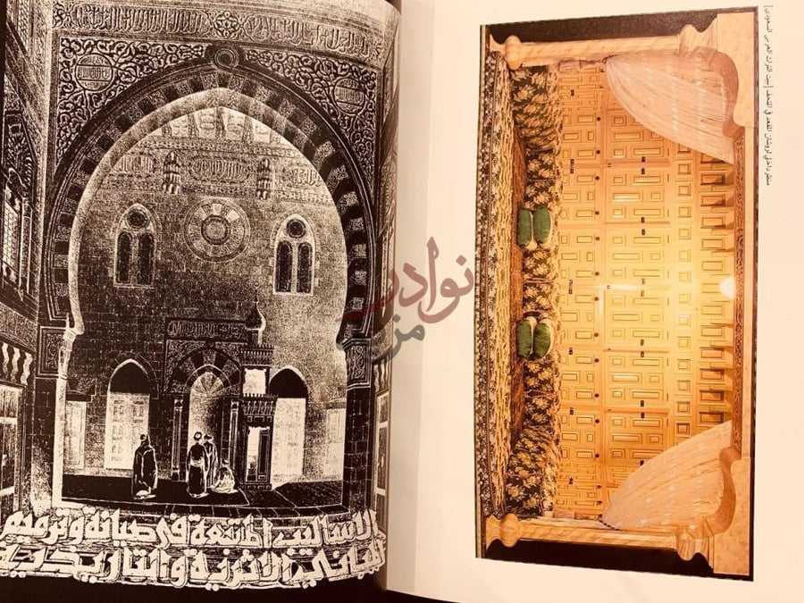 صفحة داخلية كتاب متحف عبدالرؤوف حسن خليل