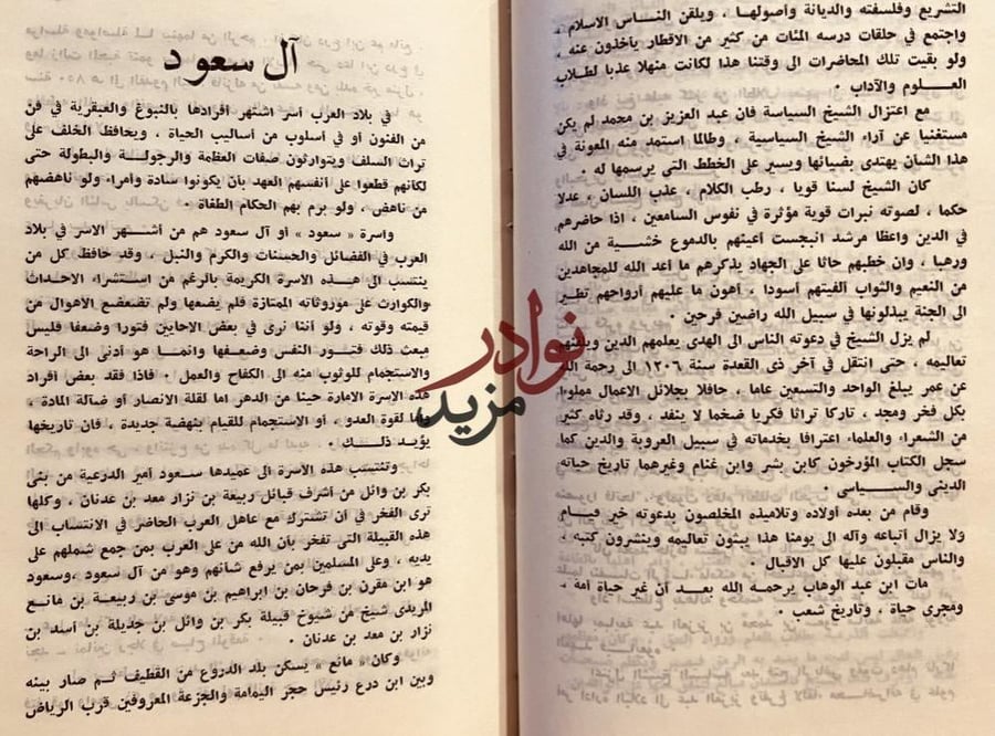 صقر الجزيرة 3/1 احمد عطار