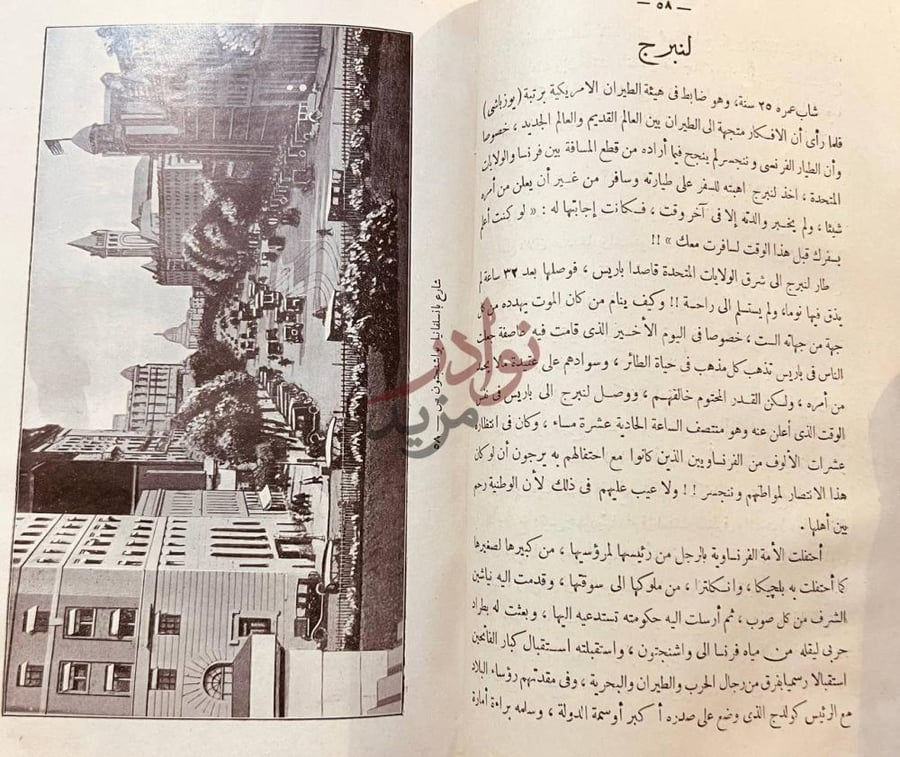 صفحة داخلية كتاب الرحلة الى امريكا لنبيرج