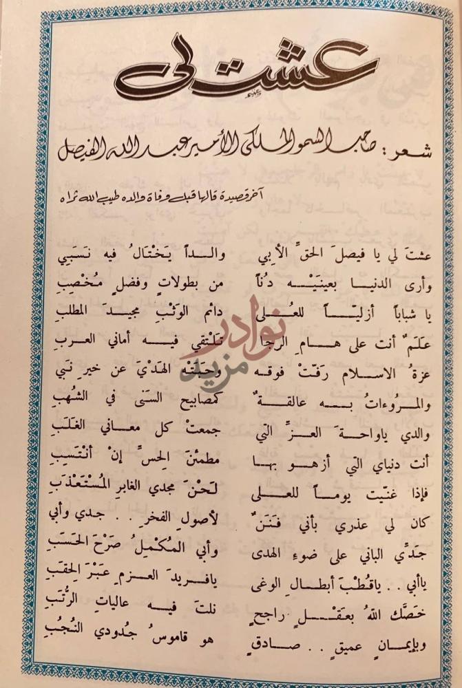 صفحة داخلية كتاب الثلاثاء الحزين عشت لي