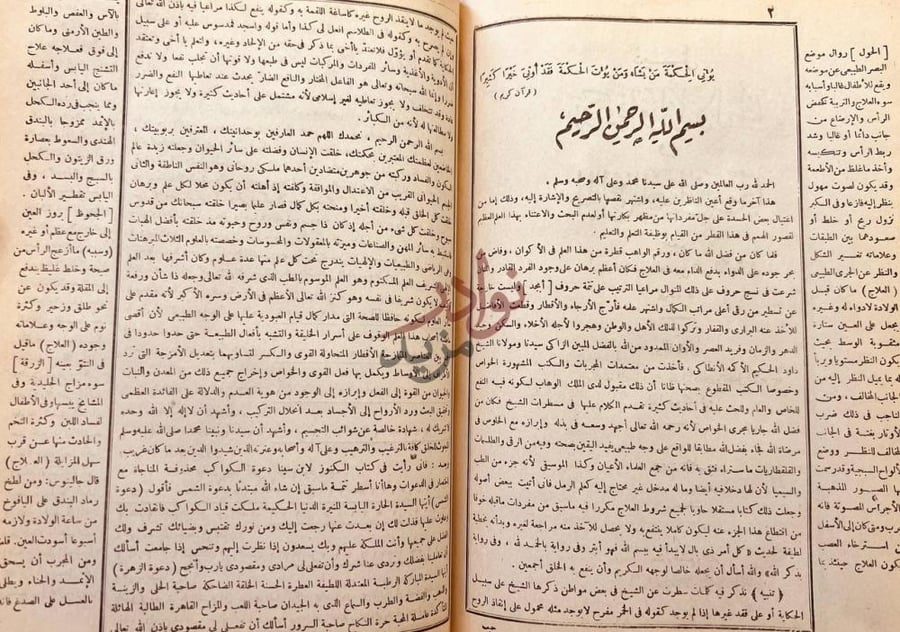 فصل كتاب تذكرة اولى الالباب والجامع للعجب والعجاب