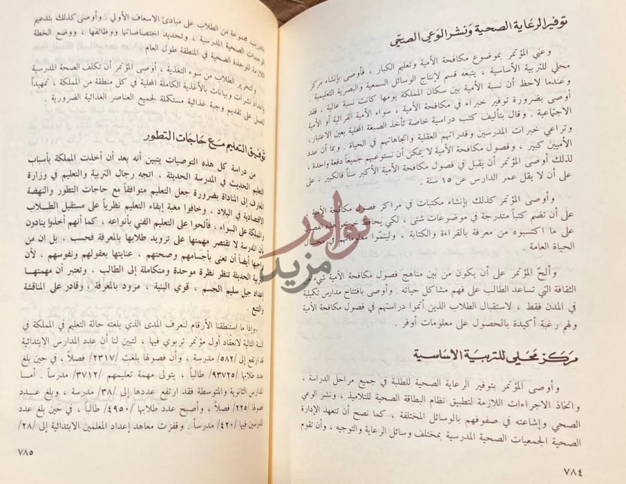 صفحة داخلية كتاب معجزة فوق الرمال توفيق التعليم