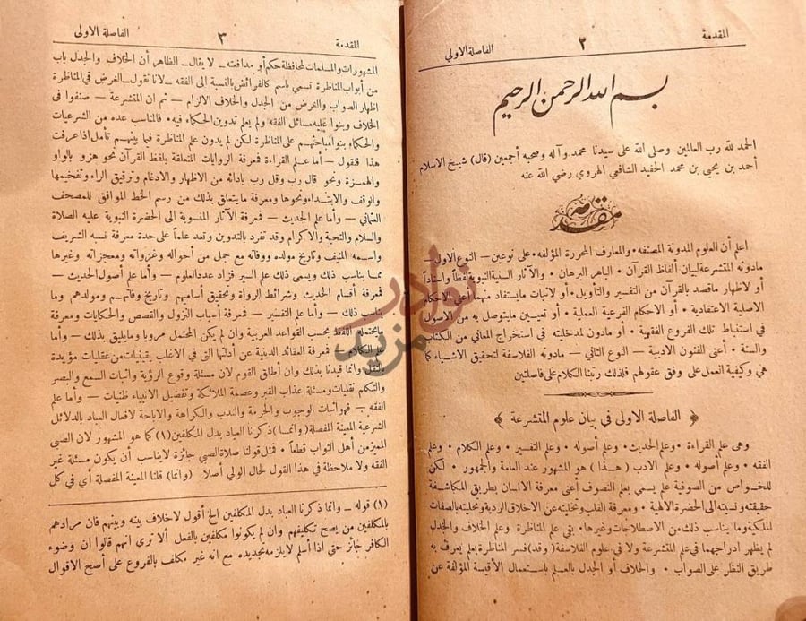 تمهيد كتاب الدر النضيد من مجموعة الحفيد بسم الله الرحمن