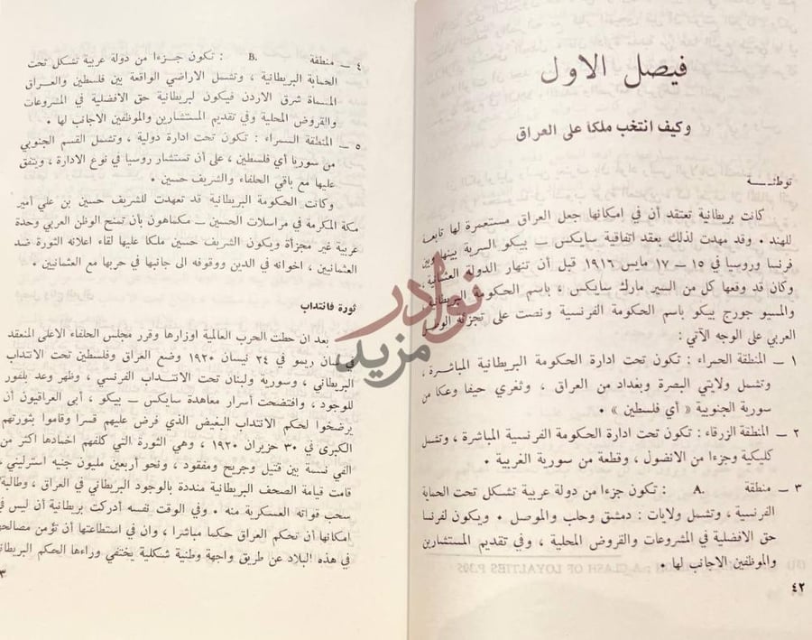 فصل كتاب احداث عاصرتها فصل الاول