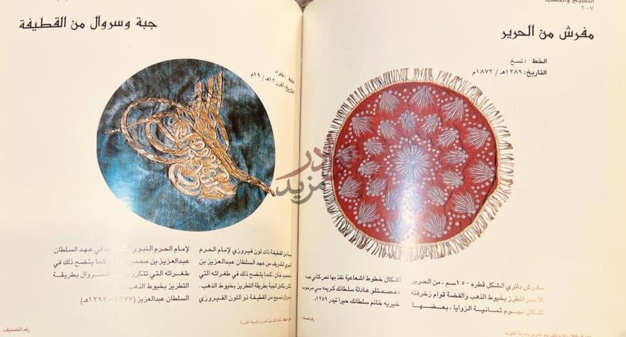 صفحة داخلية كتاب المختار من ابداعات الخط العربي