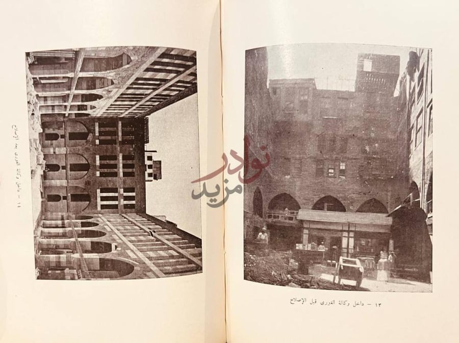 صفحة داخلية كتاب التاريخ والاثار الحلقة الدراسية الاولى
