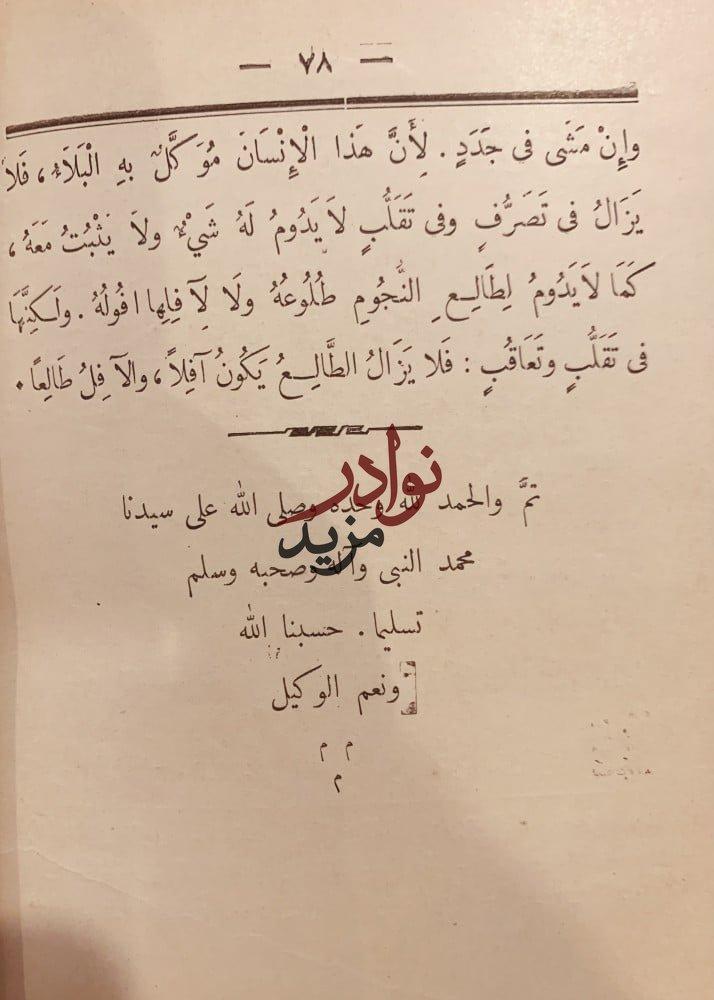 الادب الصغير /ابن المقفع